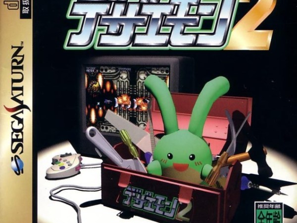 Playing Dezaemon 2 Games on a&nbsp;MiSTer